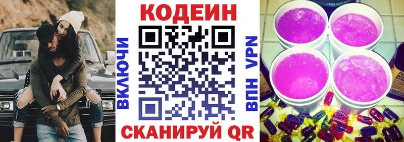 Codein Purple Drank  blacksprut сайт  Чулым 