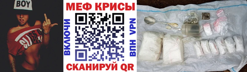 МЯУ-МЯУ кристаллы  купить наркоту  Чулым 