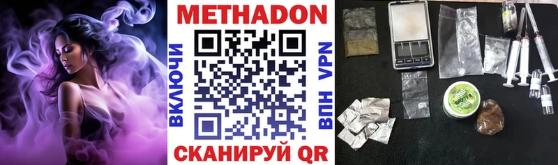 Метадон кристалл  Чулым 
