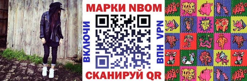 omg рабочий сайт  Чулым  Марки N-bome 1500мкг 