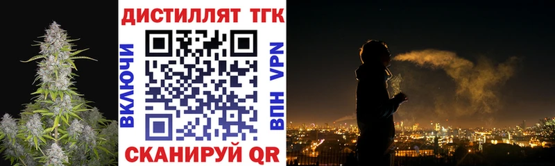 Дистиллят ТГК вейп с тгк  купить наркотик  Чулым 